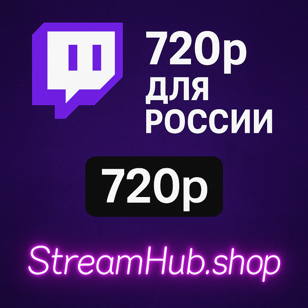 Twitch ограничил качество трансляций в России до 720p — официально